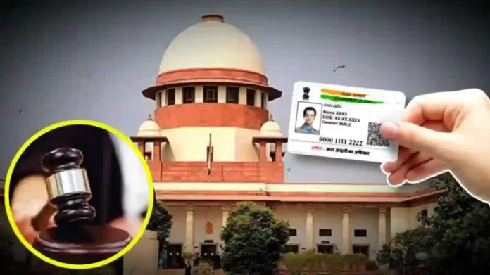 Aadhar Card ला 'जन्म तारखेचा' पुरावा मानण्यास Supreme Court चा नकार; 'हा' वैध दस्तऐवज मानला जाणार