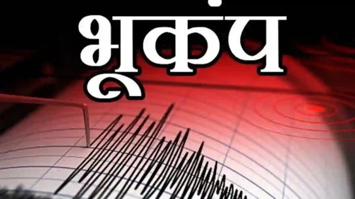 Earthquake: नवापूर तालुक्यात भूकंपाचे धक्के; नागरिकांमध्ये भीतीचे वातावरण