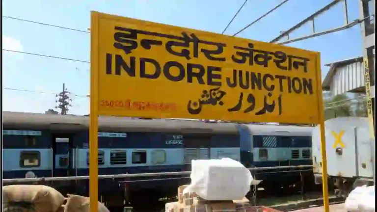 Indore Junction : इंदूरमध्ये किती जंक्शन आहेत?