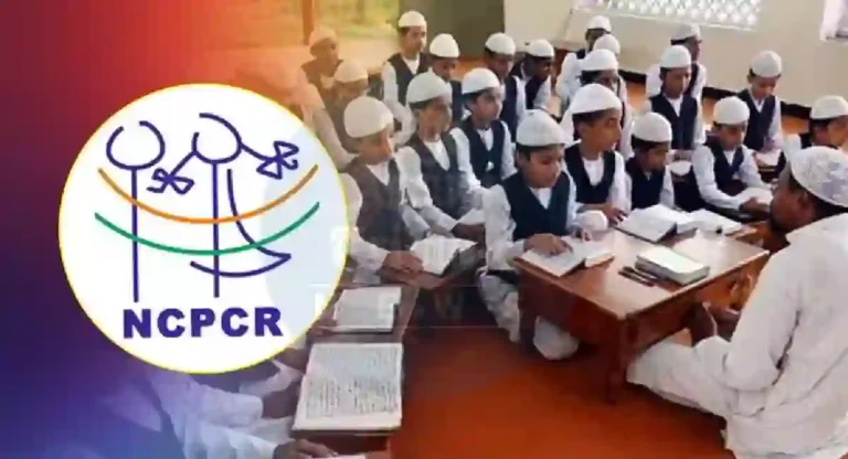 मदरशांना दिला जाणार निधी थांबवा; NCPCR ची उत्तर प्रदेश सरकारला सूचना