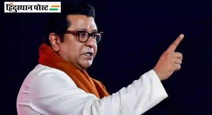 MNS : मनसेकडून ठाणे आणि कल्याणमधील उमेदवार जाहिर