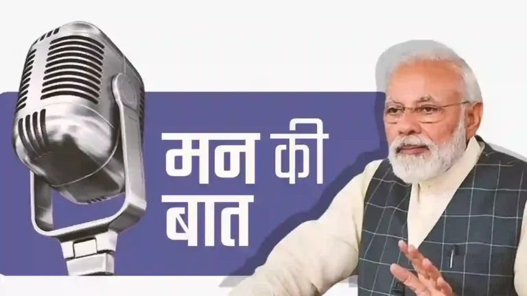 डिजिटल अरेस्टपासून बचावासाठी प्रत्येक नागरिकाची जागरुकता आवश्यक;  PM Narendra Modi  यांची ‘मन की बात’