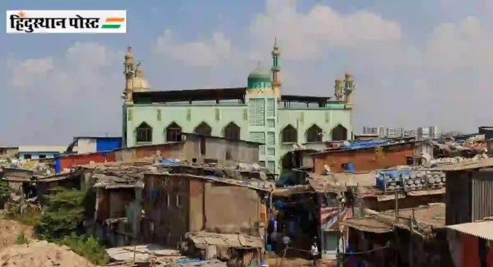 Religious Sites in Dharavi : धारावीतील धार्मिक स्थळांच्या पुनर्वसनासाठी समिती स्थापन