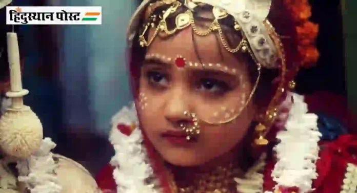 Child marriage : देशात पाचपैकी एका मुलीचा बालविवाह; 'या' सात राज्यात बालविवाहाचे प्रमाण सर्वाधिक