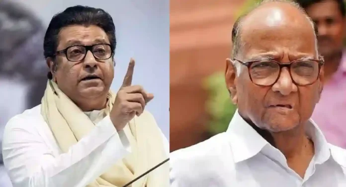 शरद पवारांच्या जातीयवादाचा Raj Thackeray यांनी दिला पुरावा; म्हणाले पुण्यातील फुटेज पहा...