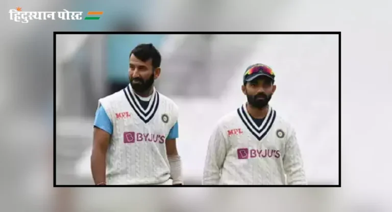 Rooting For Pujara & Rahane ? अजिंक्य रहाणे, चेतेश्वर पुजारा पुन्हा भारतीय संघात येऊ शकतील का?