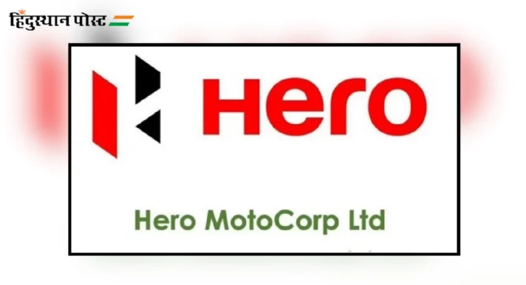 Hero MotoCorp ची सणासुदीच्‍या काळादरम्‍यान आतापर्यंतच्‍या सर्वोच्‍च फेस्टिव्‍ह विक्रीसह प्रगतीच्‍या दिशेने वाटचाल