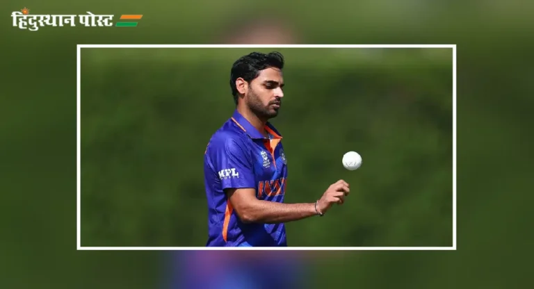 Bhuvneshwar Kumar : भुवनेश्वर कुमारचा विक्रम ‘हा’ भारतीय गोलंदाज मोडू शकतो