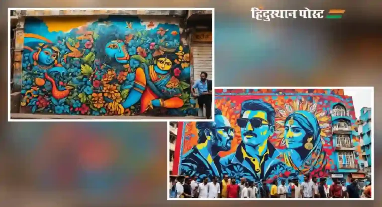 street art in mumbai : मुंबईत colorful street art कुठे पाहायला मिळतं?