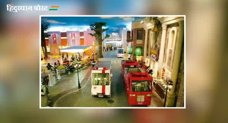 kidzania mumbai : मुंबईतील KidZania येथे तुम्ही किती वेळ घालवू शकता?