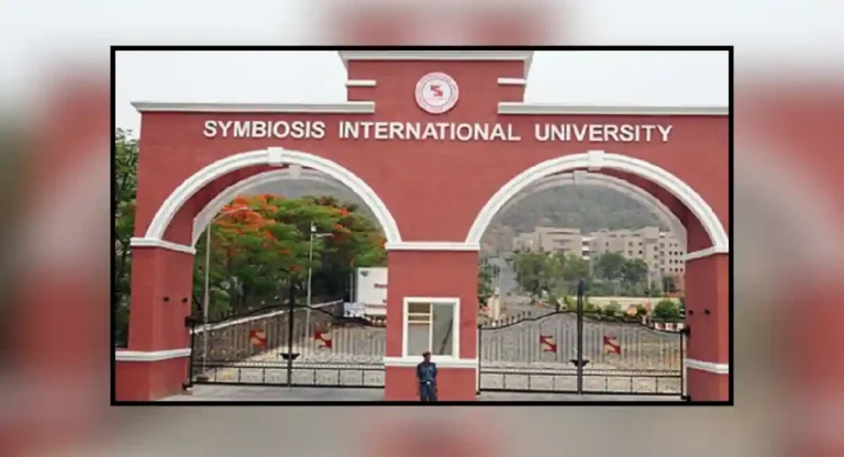 symbiosis international university मध्ये शिक्षण घेणं किती आहे उपयुक्त?