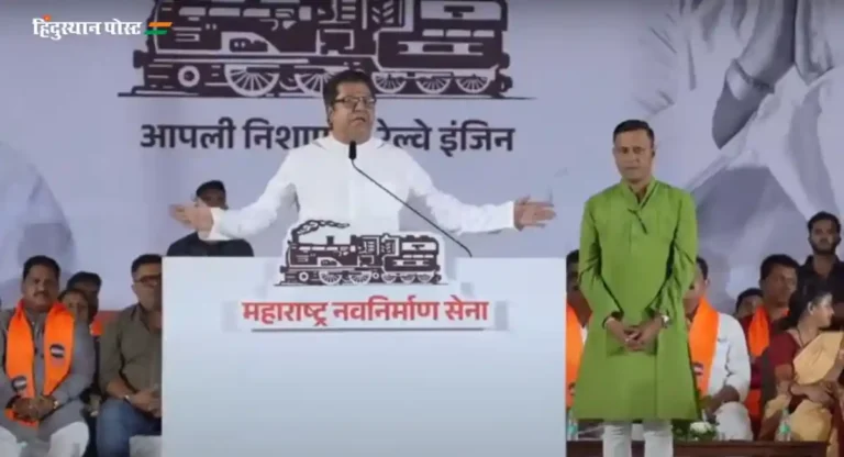 Raj Thackeray ची वरळीकरांना गॅरंटी, आमचा आमदार आला तर अपॉईंटमेंटशिवाय भेटता येईल