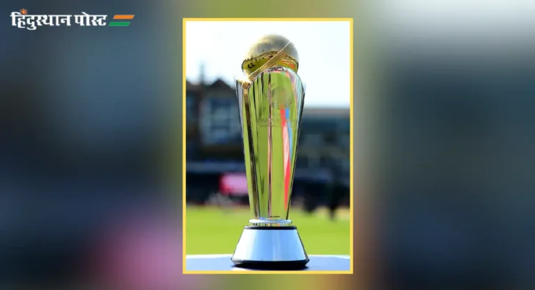 Champions Trophy 2025 : पाकव्याप्त काश्मीरमध्ये चॅम्पियन्स करंडक नेण्याला आयसीसीची अखेर मनाई