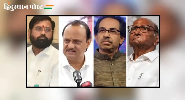 Shiv Sena Vs Shiv Sena UBT आणि Pawar Vs Pawar किती ठिकाणी आमने-सामने