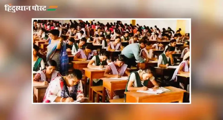 CBSE Board Exam 2025 : सीबीएसई दहावी, बारावीचे वेळापत्रक जाहीर; ‘या’ तारखेला होणार परीक्षा