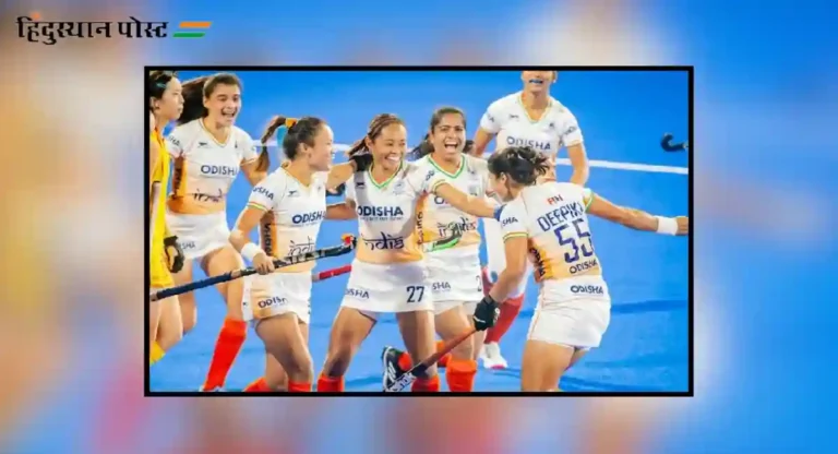 Women’s Asian Champions Trophy : आशियाई विजेतेपदानंतर भारतीय महिला हॉकी संघाने असा साजरा केला विजय