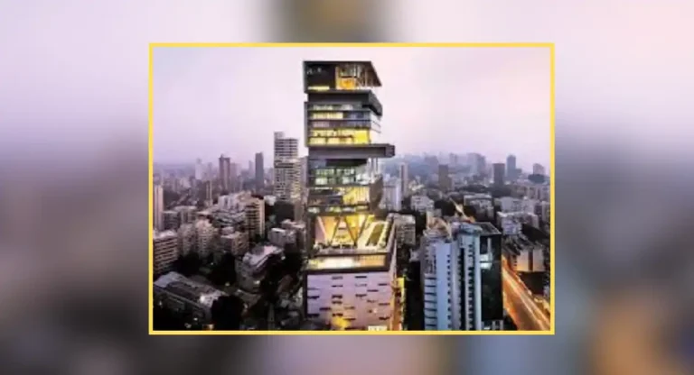 Antilia House Price : मुकेश अंबानींच्या अँटिलियाची किंमत किती आहे ठाऊक आहे?