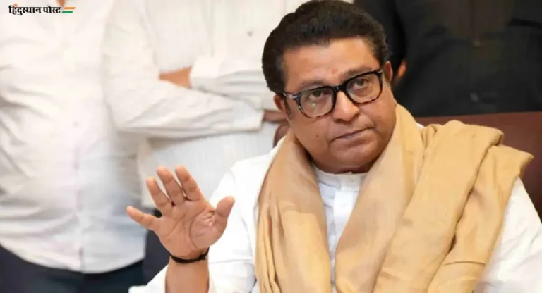 Raj Thackeray यांची पराभूत उमेदवारांसोबत बैठक; काय झाली चर्चा ?