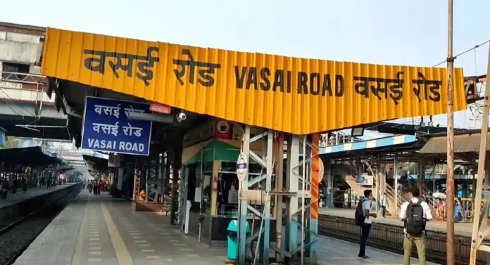 Vasai Road रेल्वे स्थानक होणार टर्मिनस; रेल्वेमंत्र्यांनी केली घोषणा