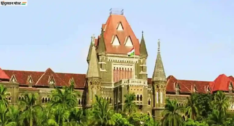 Bombay High Court ने पोलिसांना फटकारले; म्हणाले, ‘सायबर गुन्ह्यांविषयीचा कारभार सुधारा’