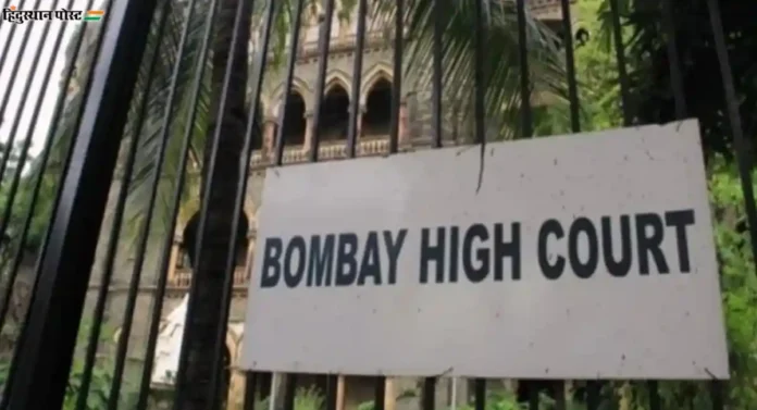 परीक्षार्थीचे गुण ही खाजगी माहिती नाही; Bombay High Court चा निर्वाळा