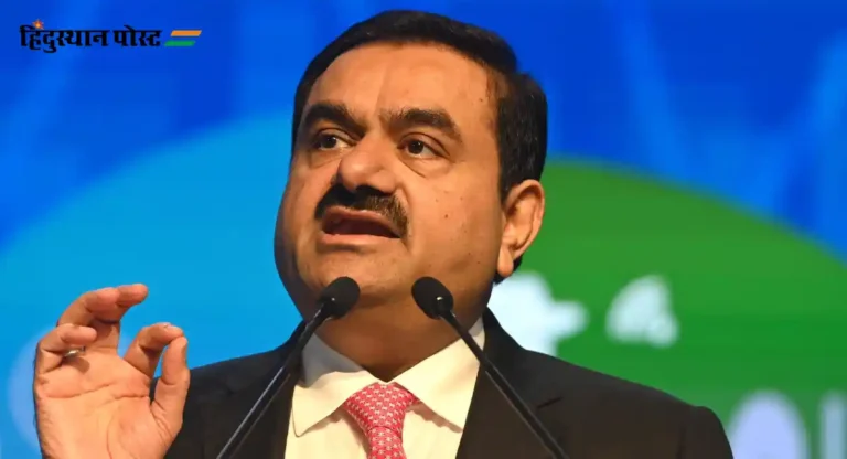 Gautam Adani : गौतम अदानींनी समुहावर अमेरिकेत झालेले लाचखोरीचे आरोप फेटाळले