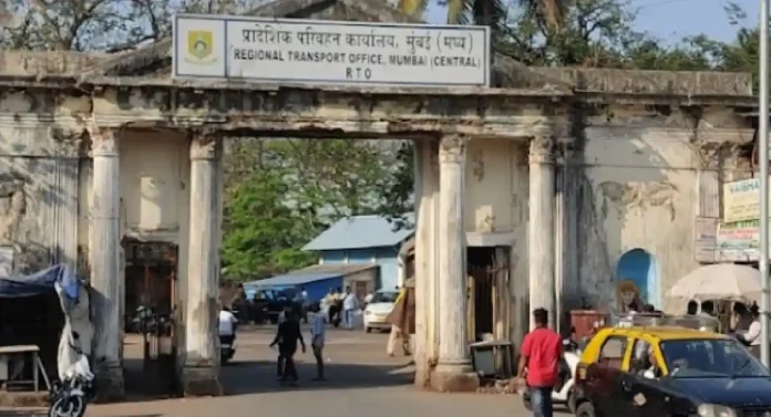 RTO Mumbai Central : मुंबई सेंट्रलसाठी RTO कोड काय आहे?