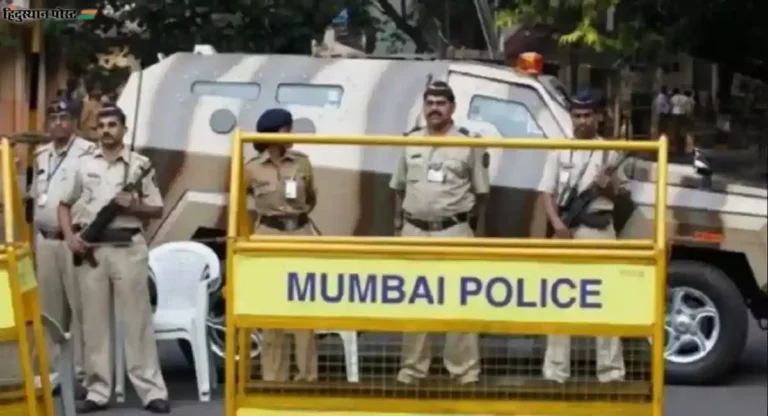 विधानसभा निकालाच्या पार्श्वभूमीवर Mumbai Police सतर्क; १० हजार पोलीस तैनात