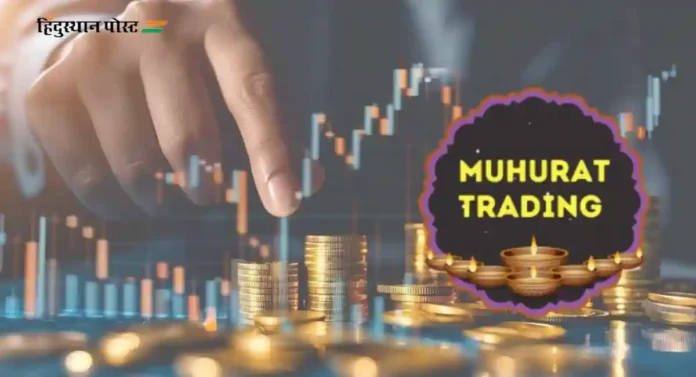 Muhurat Trading : मूहूर्ताचं ट्रेडिंग कसं करायचं? त्यासाठी काय आहेत टिप्स?