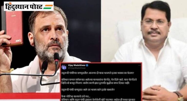 लाल संविधान नाही नोटपॅड, खुद्द काँग्रेस नेत्याने केली Rahul Gandhi यांच्या नॅरेटिव्हची पोलखोल