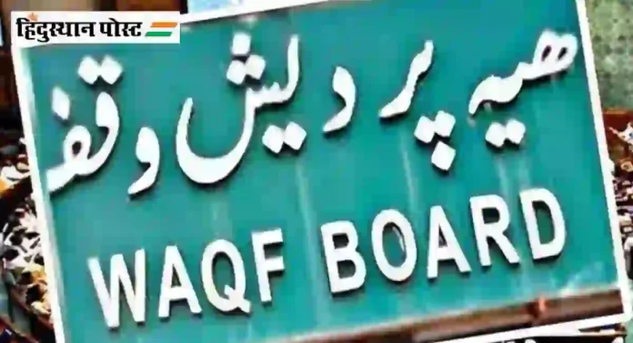 रेल्वे, संरक्षण दलापाठोपाठ सर्वाधिक जमीन Waqf Board च्या ताब्यात; आकडेवारीसह केंद्रीय मंत्र्याची धक्कादायक माहिती