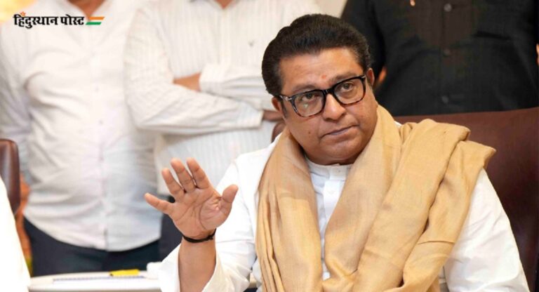 Maharashtra Assembly Election Result : दुकान बंद करण्याची वेळ Raj Thackeray यांच्यावर येणार नाही!