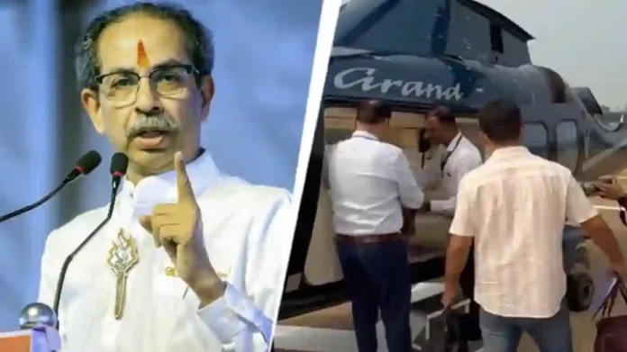 Uddhav Thackeray यांच्या बॅग तपासणीला BJP चं प्रत्त्युत्तर; देवेंद्र फडणवीसांचा 'तो' व्हिडिओ केला शेअर