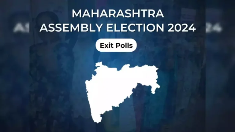 Exit Poll 2024: लोकसभेला एक्झिट पोलचा अंदाज चुकला, आता विधानसभेला काय होणार ?