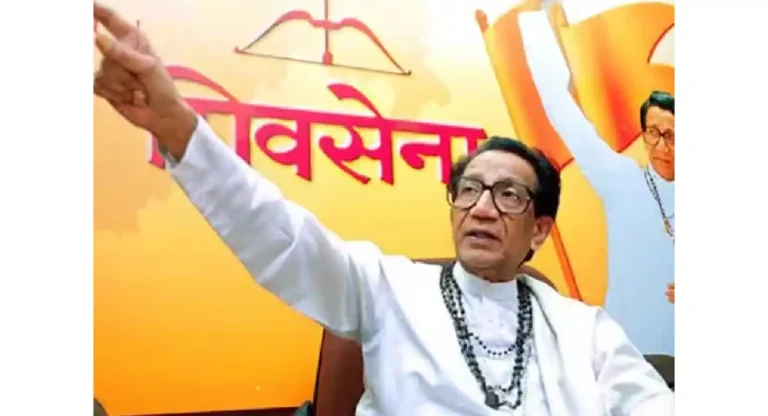 Balasaheb Thackeray यांनी तेव्हाच सांगितले होते ‘बटेंगे तो कटेंगे’; व्हिडीओ होतोय व्हायरल