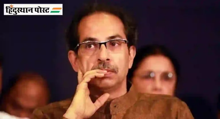 Uddhav Thackeray यांच्या विरोधात निवडणुक आयोगात तक्रार