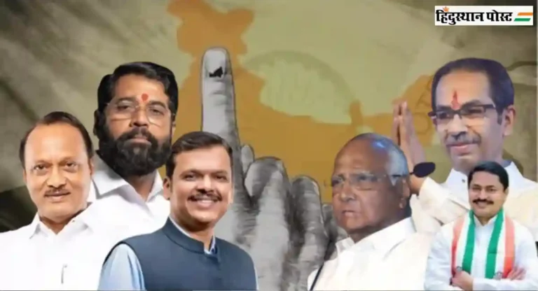 Maharashtra Assembly Election Result 2024: विधानसभा निवडणुकीचा महाफैसला! थोड्याच वेळात मतमोजणीला सुरुवात