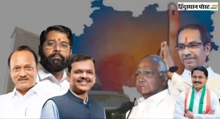 Maharashtra Vidhan Sabha Winner List 2024 : कोण आहेत महाराष्ट्राचे २८८ विजयी आमदार; वाचा संपूर्ण यादी एका क्लिकवर…