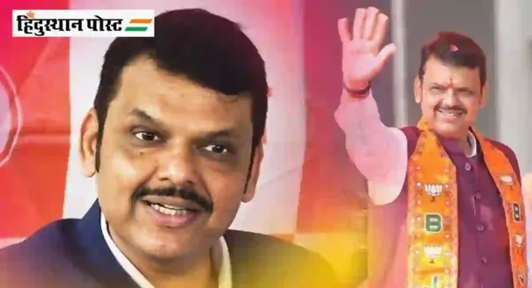 Devendra Fadnavis यांचा  राजकीय प्रवास; घरातून कसे मिळाले राजकारणाचे धडे?