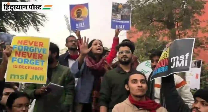 Jamia Millia Islamia विद्यापीठात समाजविघातक घोषणाबाजी; सीएए कायद्याविरोधातील आंदोलनाला उजाळा