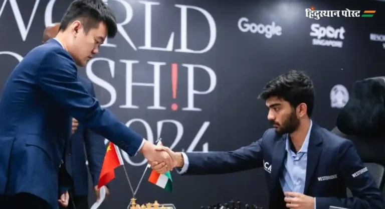 World Chess Championship 2024 : अकराव्या डावात गुकेशची लिरेनवर मात, अंतिम फेरीत ६-५ ने आघाडी