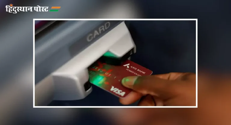 ATM Shutting Down ? बँका आपली एटीएम केंद्र का बंद करत आहेत?