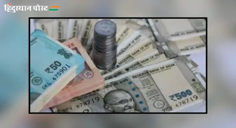 Rupee Declining : भारतीय रुपयांत सातत्याने का होतेय घसरण?