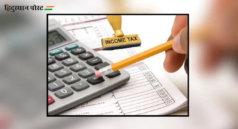 महाराष्ट्रातील महिला Income Tax भरण्यात देशात पहिल्या क्रमांकावर