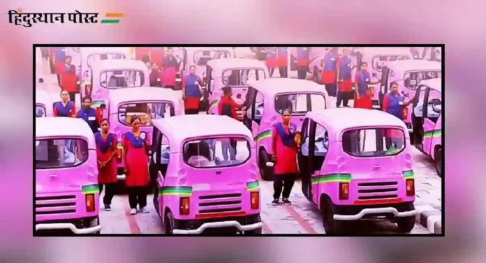 Pink E-Rickshaw Scheme : महिलांना 'पिंक ई-रिक्षा'साठी मिळणार अनुदान; कसा कराल अर्ज?