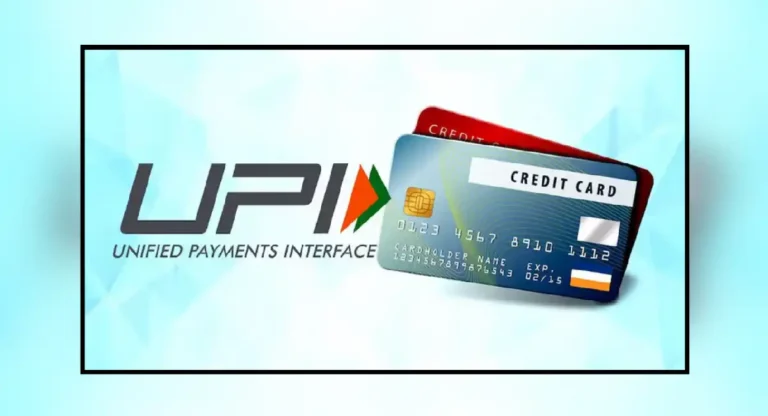 UPI Credit Card : युपीआय क्रेडिट कार्ड म्हणजे नेमकं काय?