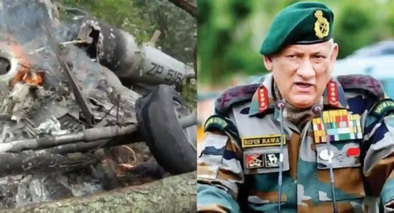 Bipin Rawat: देशाचे पहिले CDS जनरल बिपिन रावत यांच्या हेलिकॉप्टर अपघाताचे कारण आलं समोर!