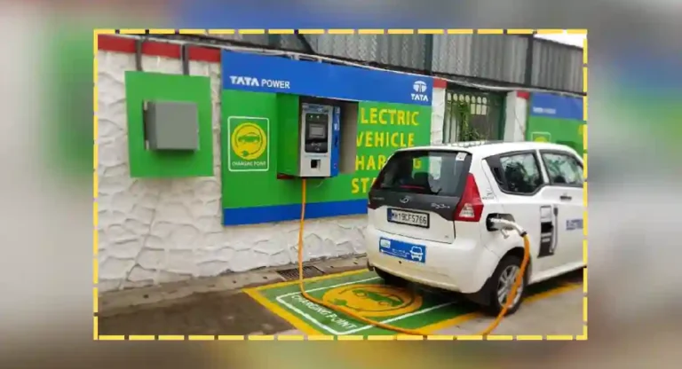 Electric Vehicle Charging Station : ईव्ही चार्जिंग स्टेशन उभारणीसाठी किती खर्च येतो?