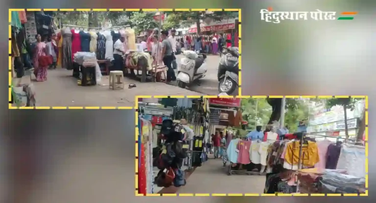 Hawkers : फेरीवाल्यांवर कारवाई नको, पण किमान पदपथावर बांधून ठेवलेले सामान तरी हटवा!