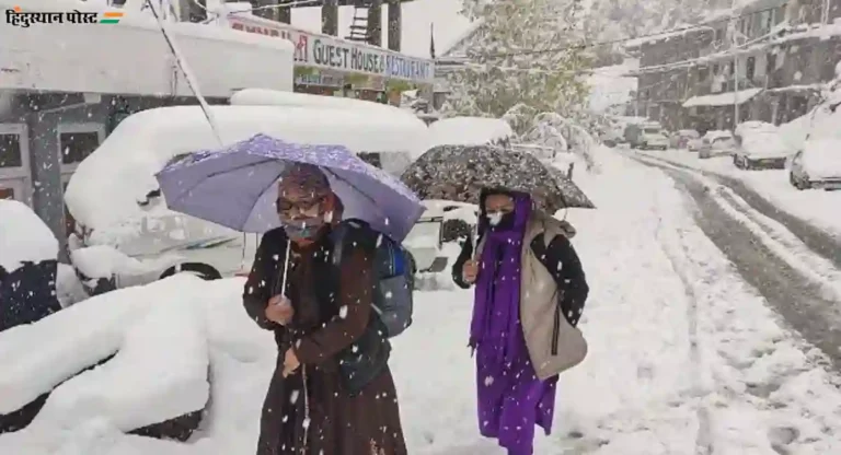 Himachal Snowfall: अटल बोगदा प्रवाशांसाठी बंद; ‘या’ 3 राज्यांसाठी अती हिमवृष्टीचा इशारा